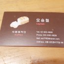 우리동네식빵해적단 이미지