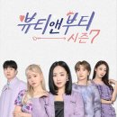부티셀라
