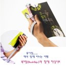 북그립, bookgrip, 휴대용 독서대, 이지그립의 업그레이드판!! 이미지