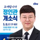 정인관 담양곡성타임스