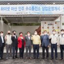 하이넷 아산인주 수소충전소