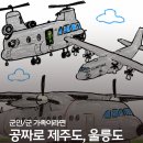 한빛종합동물병원주 | 군인 정기공수 1분 정리｜신청 방법·이용 대상·주의사항