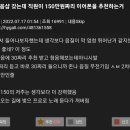 청음샵 갔는데 직원이 150만원짜리 이어폰을 추천하는거임 이미지