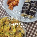 에덴국수
