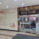 프로마쥬 레스토랑 이미지