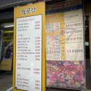 김해 삼계 고기 맛집 수제반찬 육공간 후기