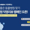 더좋은 동물병원 이미지