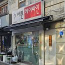 새론헤어 - 광명시 | 새론헤어