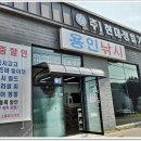 송전지 창신집