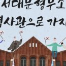 흥미진당