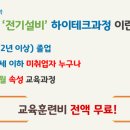 한국폴리텍대학청주캠퍼스 이미지
