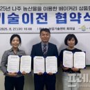 나주시농업기술센터 이미지