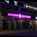 몽환상회