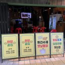 하양끝집 고성점