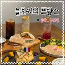 커피늘보 | 울산 삼산동 프랑스 브런치카페 늘보씨의프랑스 crêperie café