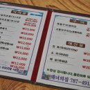 세화2리 이미지