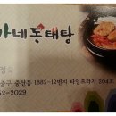 정가네소내장탕 네이버블로그