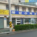 풍원수족관 이미지