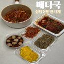 맛과정성 엄마의부엌 | 성당동반찬가게 메타쿡 엄마의 손맛 그대로 느껴지는 집밥 반찬