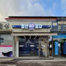 청년피자인월지리산점 이미지