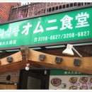 엄니식당 이미지