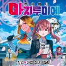 주식회사고전