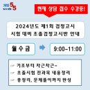 성인검정고시(고졸) 이미지