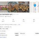 돼장금숯불양념돼지갈비 이미지