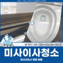 백곰크리닝 | 미사이사청소 비용, 미사신도시 복층 원룸 클리닝 후기