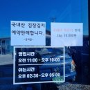 삼호보건진료소 이미지