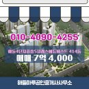 퍼스트공인중개사사무소 이미지