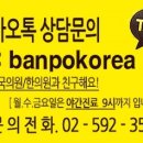 대한민국의원한의원