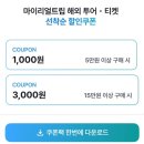EG투어버스 H코스 | 몽생미셸투어 겨울후기 옹플뢰르맛집 우유잼 에트르타