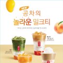 공차 - 부안군 석정로 234 | 공차