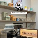 제주메이플호텔 | 제주시 연동 카페 / 무르무르(murmur): 메이플시나몬라떼, 피스타치오크림라떼 맛집