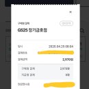 GS25김포장기 네이버블로그