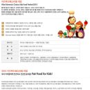 키즈푸드 이미지