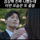 유어아너 양아치 김상혁 명장면은 이거죠... 이미지