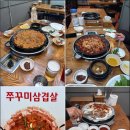 곱쭈왕