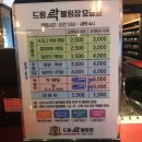 [추천] 목포 하당 볼링장 추천 &#39;드림락볼링장&#39; (내부시설,요금표)