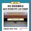 분포초등학교 이미지