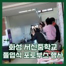 서신중학교 이미지