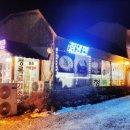 청록고기촌 이미지