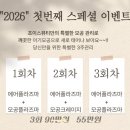 [김포/구래] 구래동 피부관리, 김포 구래동 초이스...리프팅, 모공관리, 각질 케어 관리받은 리얼 후기