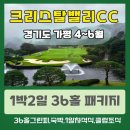 가평밸리