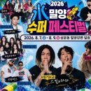 밀양슈퍼 - 해운대구 | 밀양슈퍼