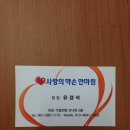 사랑의약손안마원 이미지