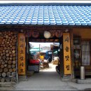 시골맛집 이미지