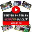 광명도시공사 이미지
