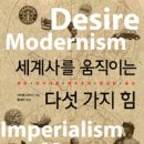 글로벌 세계사 이미지